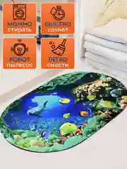 Коврик для ванной, коврик в ванную, коврик для ванной, противоскользящий, 40 х 60