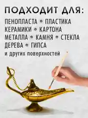 Жидкая поталь Luxart Lumet Осенняя Евпатория 22гр
