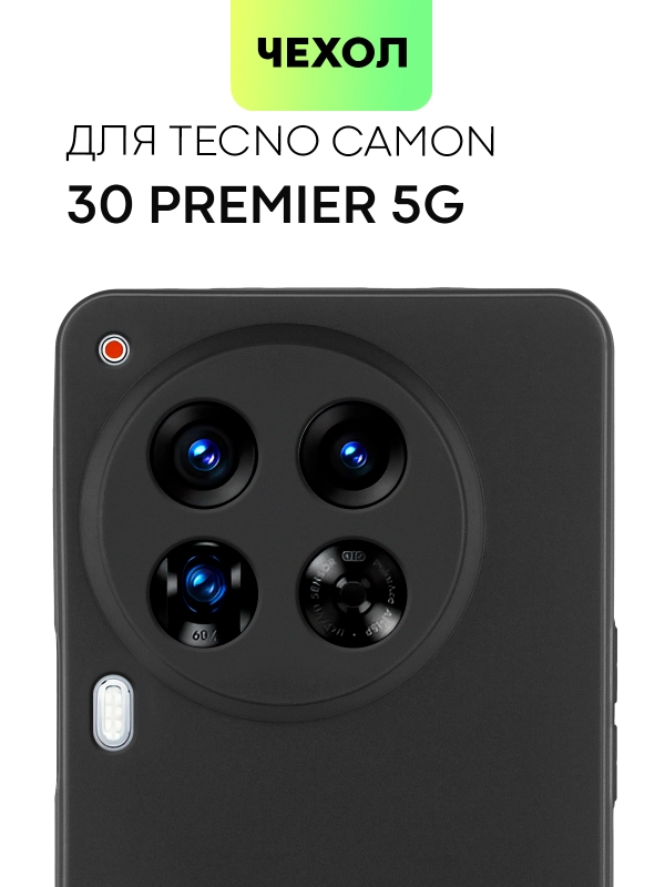 Чехол для Tecno Camon 30 Premier 5G силиконовый BROSCORP матовый/ прозрачный, защита камер