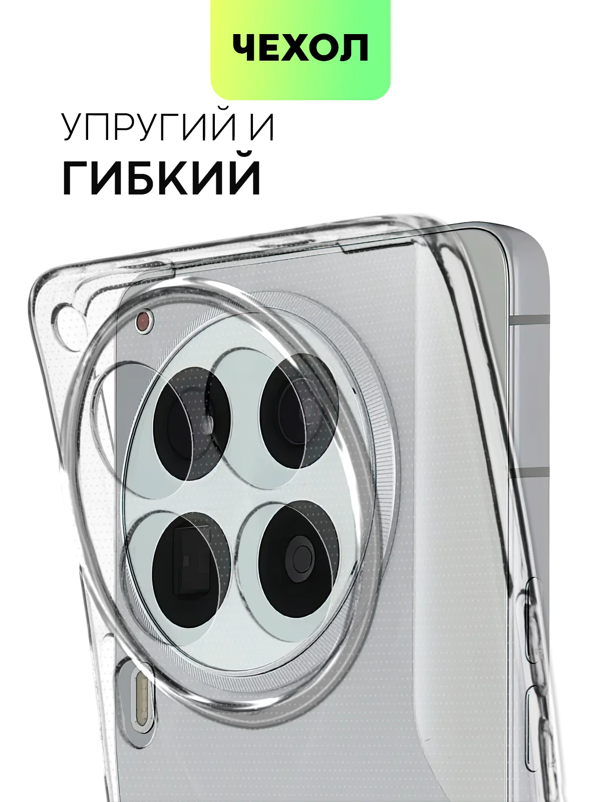 Прозрачный чехол для Tecno Camon 30 Premier 5G силиконовый BROSCORP матовый/ прозрачный, защита камер
