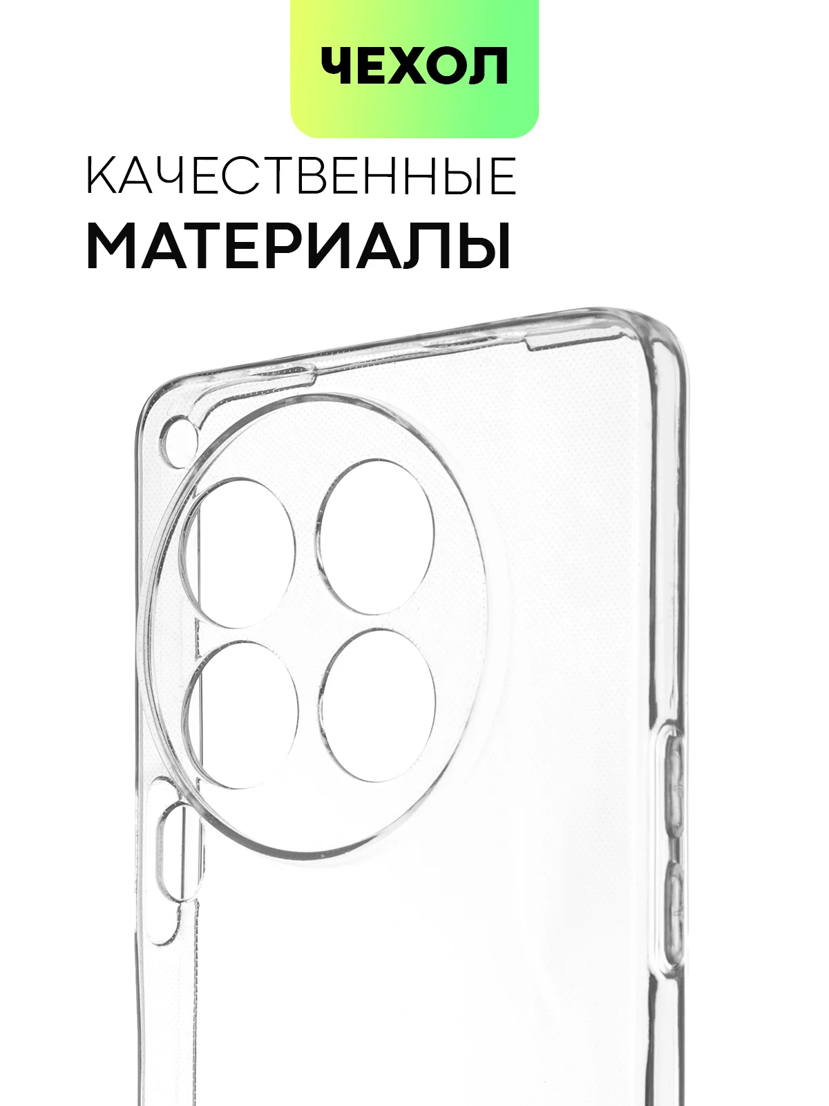 Прозрачный чехол для Tecno Camon 30 Premier 5G силиконовый BROSCORP матовый/ прозрачный, защита камер