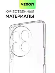 Прозрачный чехол для Tecno Camon 30 Premier 5G силиконовый BROSCORP матовый/ прозрачный, защита камер