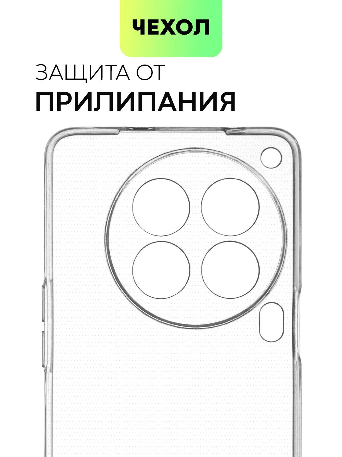 Прозрачный чехол для Tecno Camon 30 Premier 5G силиконовый BROSCORP матовый/ прозрачный, защита камер