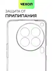 Прозрачный чехол для Tecno Camon 30 Premier 5G силиконовый BROSCORP матовый/ прозрачный, защита камер