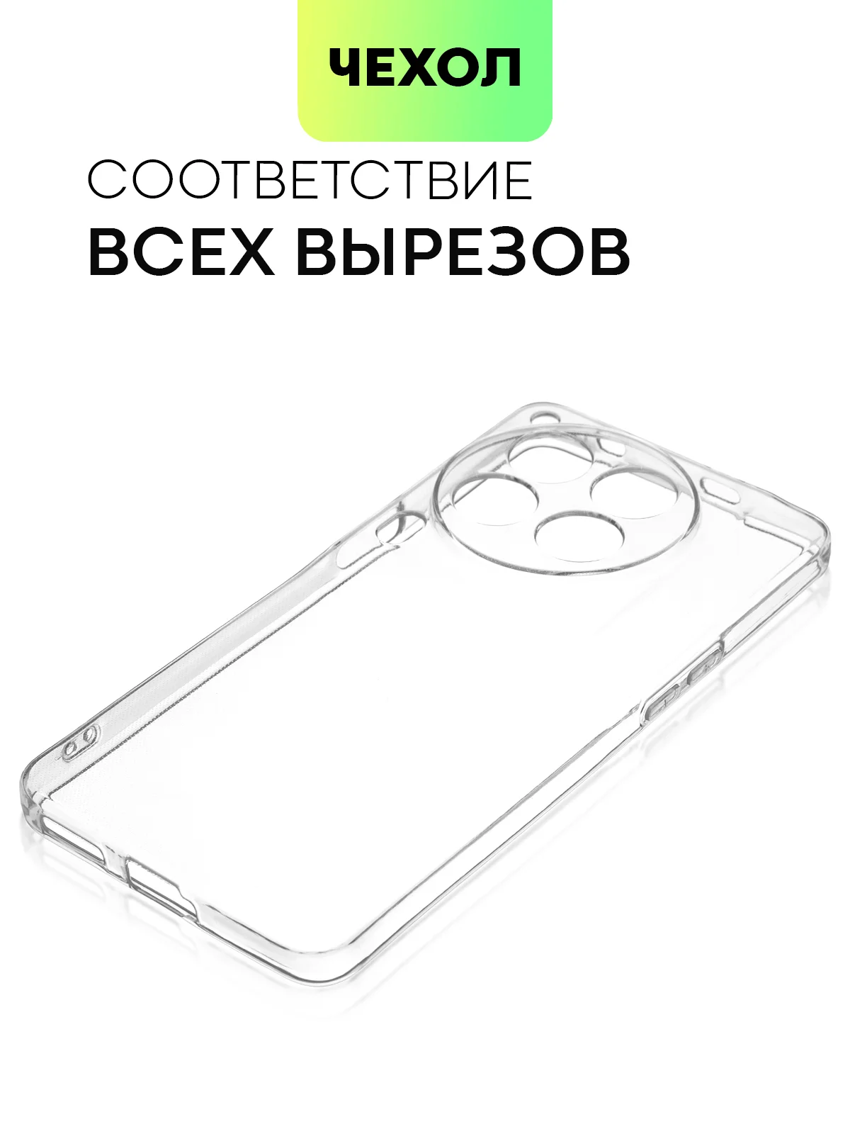 Прозрачный чехол для Tecno Camon 30 Premier 5G силиконовый BROSCORP матовый/ прозрачный, защита камер