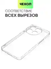 Прозрачный чехол для Tecno Camon 30 Premier 5G силиконовый BROSCORP матовый/ прозрачный, защита камер