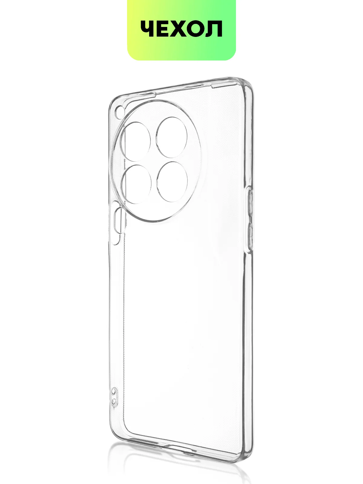 Прозрачный чехол для Tecno Camon 30 Premier 5G силиконовый BROSCORP матовый/ прозрачный, защита камер