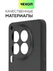 Черный чехол для Tecno Camon 30 Premier 5G силиконовый BROSCORP матовый/ прозрачный, защита камер