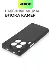 Черный чехол для Tecno Camon 30 Premier 5G силиконовый BROSCORP матовый/ прозрачный, защита камер
