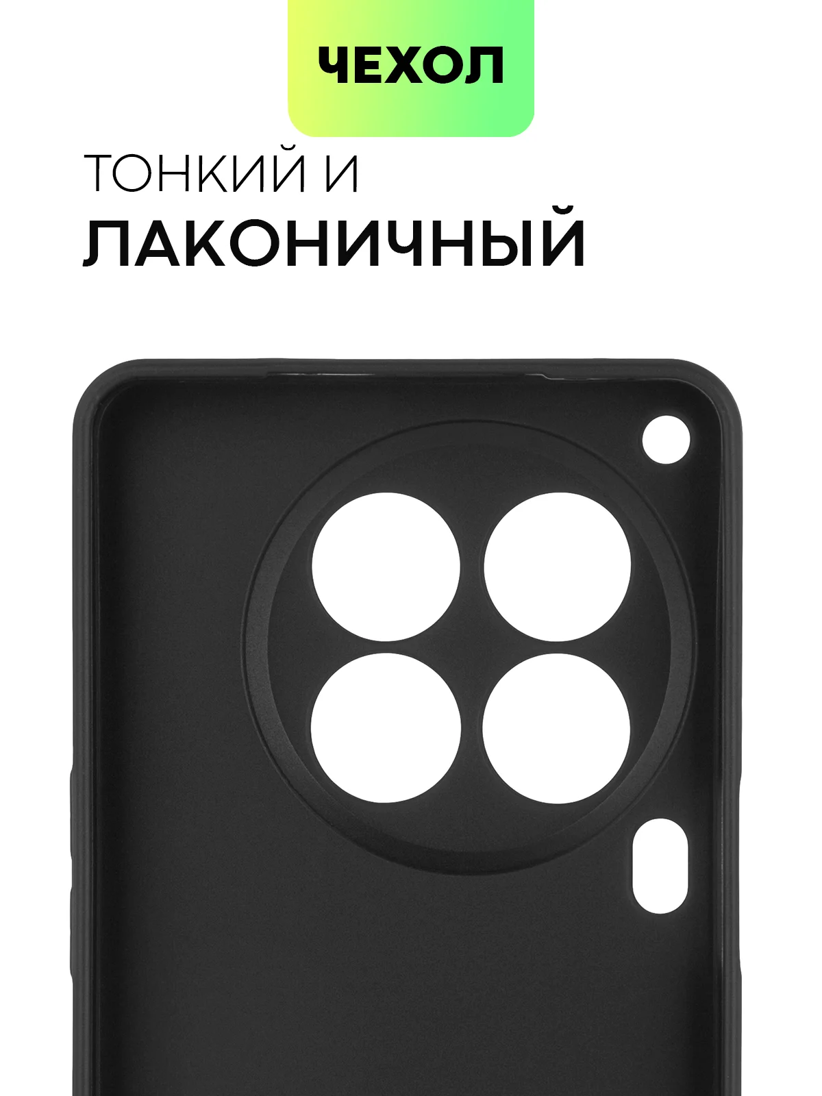 Черный чехол для Tecno Camon 30 Premier 5G силиконовый BROSCORP матовый/ прозрачный, защита камер