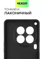 Черный чехол для Tecno Camon 30 Premier 5G силиконовый BROSCORP матовый/ прозрачный, защита камер