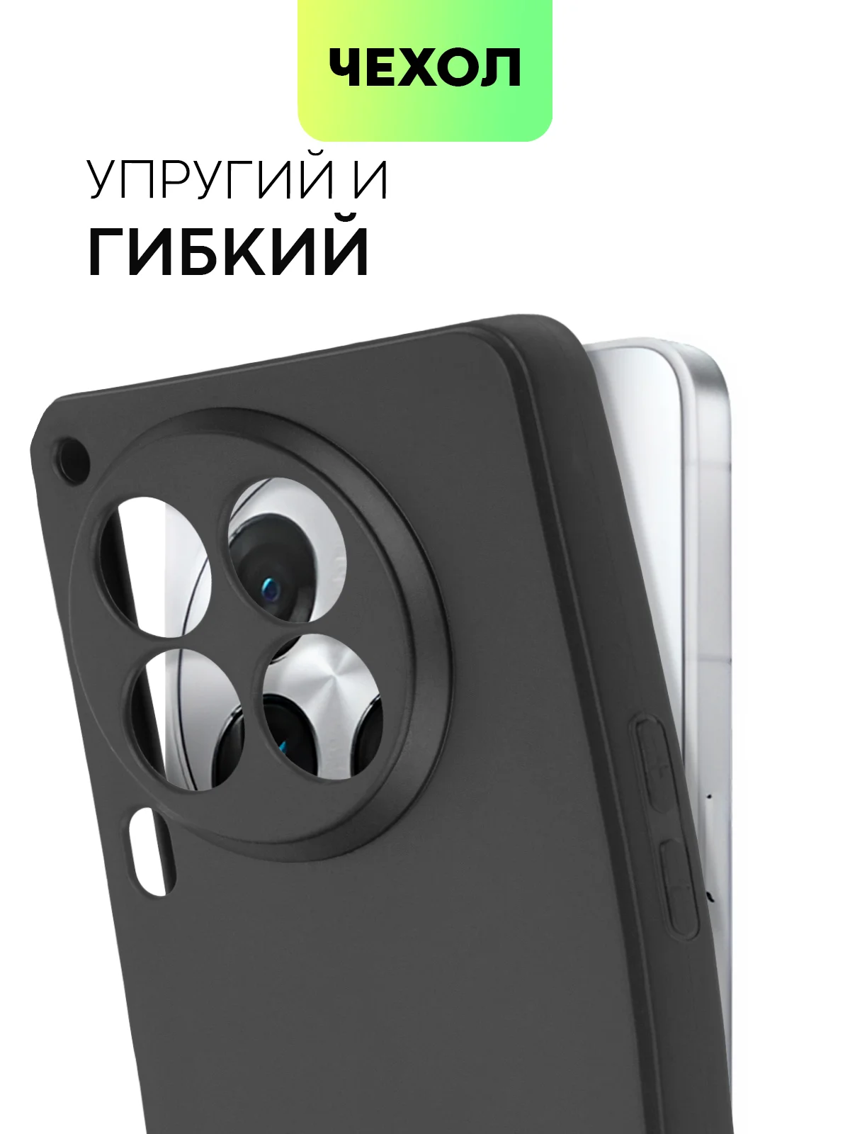 Черный чехол для Tecno Camon 30 Premier 5G силиконовый BROSCORP матовый/ прозрачный, защита камер
