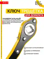 Ключ автомобильный для домкрата