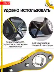 Ключ автомобильный для домкрата