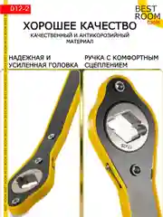 Ключ автомобильный для домкрата