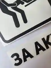 Черный наклейка на авто мотоцикл За активный спорт надпись без фона
