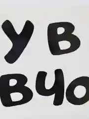 Прозрачный наклейка надпись на автомобиль стекло кузов мото "вожу девчонок в лес бесплатно" мотоцикл