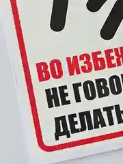 Наклейка мастера "не говорите мне как делать мою работу"