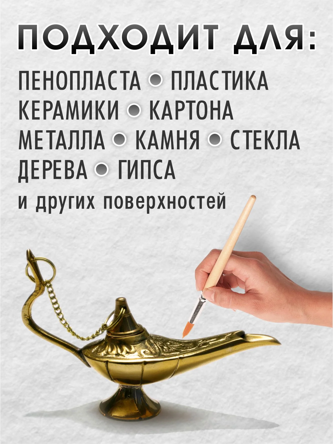 Жидкая поталь Luxart Lumet Песчаный пляж 22гр