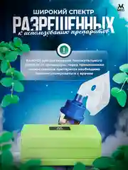 Лайм ингалятор компрессорный, для взрослых и детей MVMED