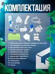 Лайм ингалятор компрессорный, для взрослых и детей MVMED