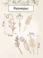 Набор деревянных заготовок для росписи "Цветы"