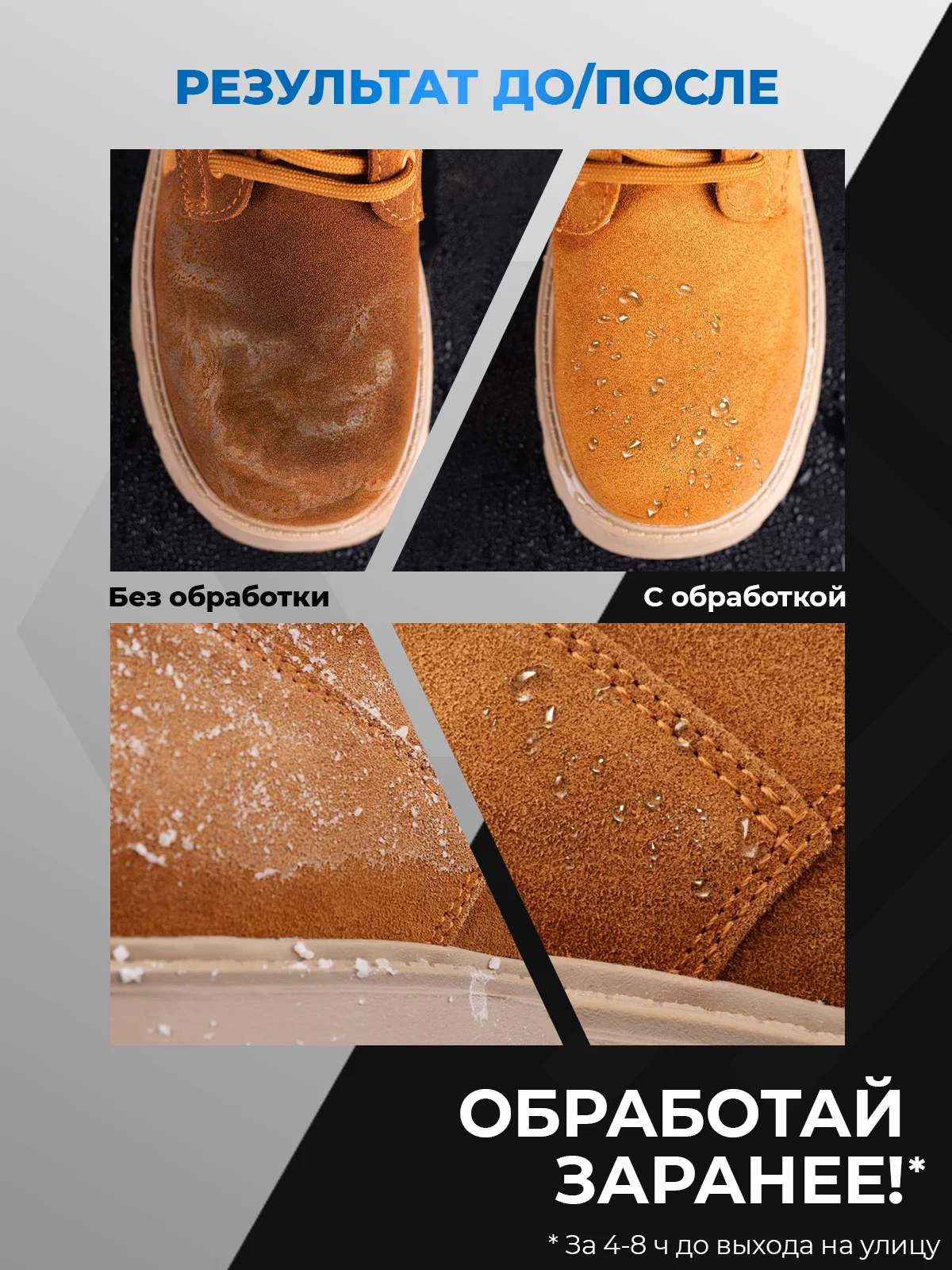 Водоотталкивающий спрей Extreme пропитка от реагентов и соли