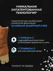Водоотталкивающий спрей Extreme пропитка от реагентов и соли