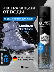 Водоотталкивающий спрей для обуви Extreme защита от воды
