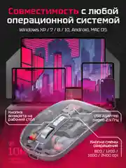 Серый беспроводная мышь, прозрачная, бесшумная, с Bluetooth, аккумуляторная компьютерная