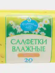 Влажные салфетки универсальные Ромашкин луг 20 шт
