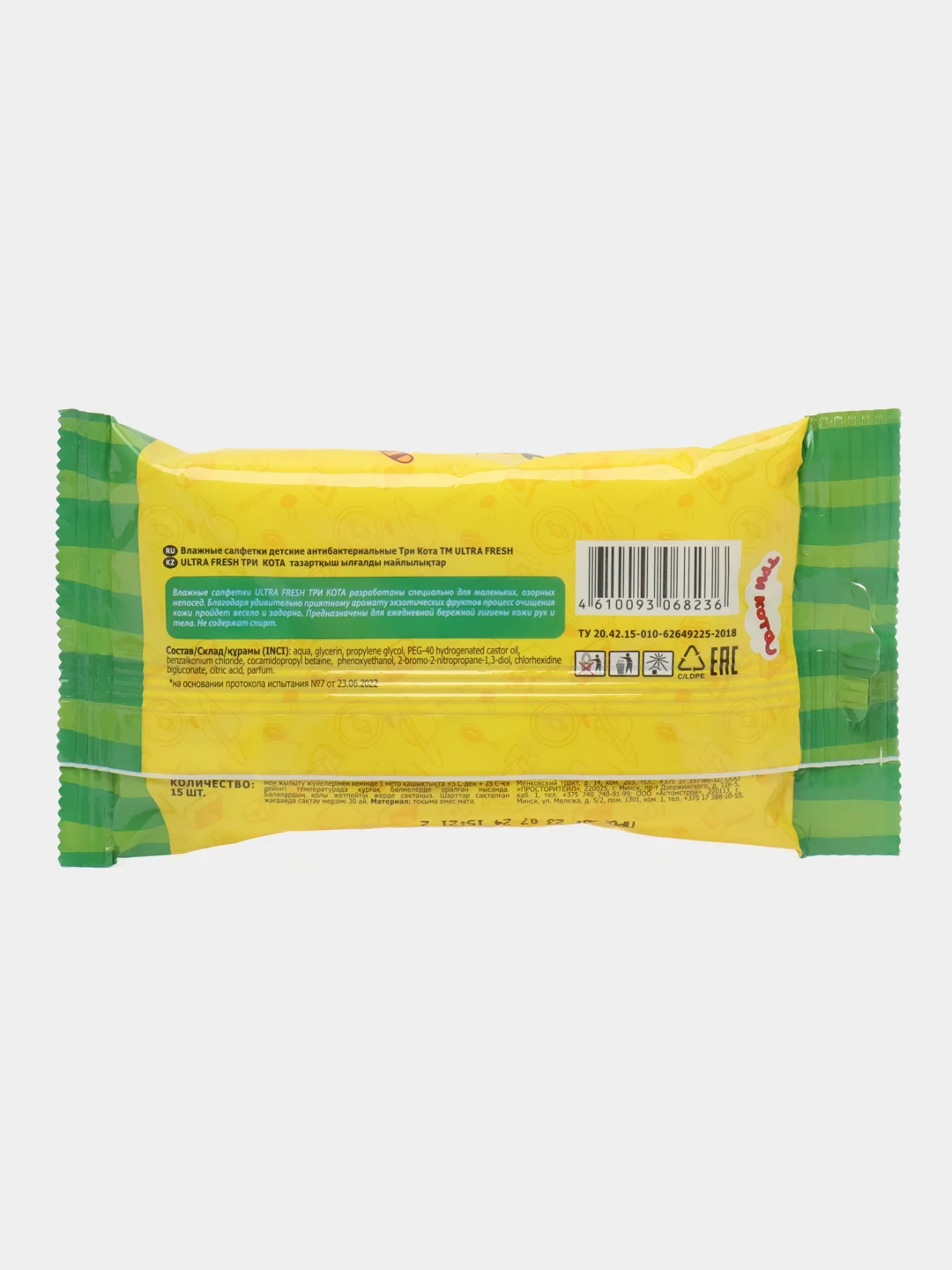 Влажные салфетки детские Ultra Fresh Три кота очищают от чернил, 15 шт