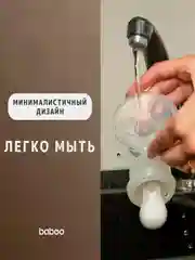 Молокоотсос ручной BABOO