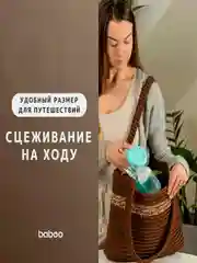 Молокоотсос ручной BABOO