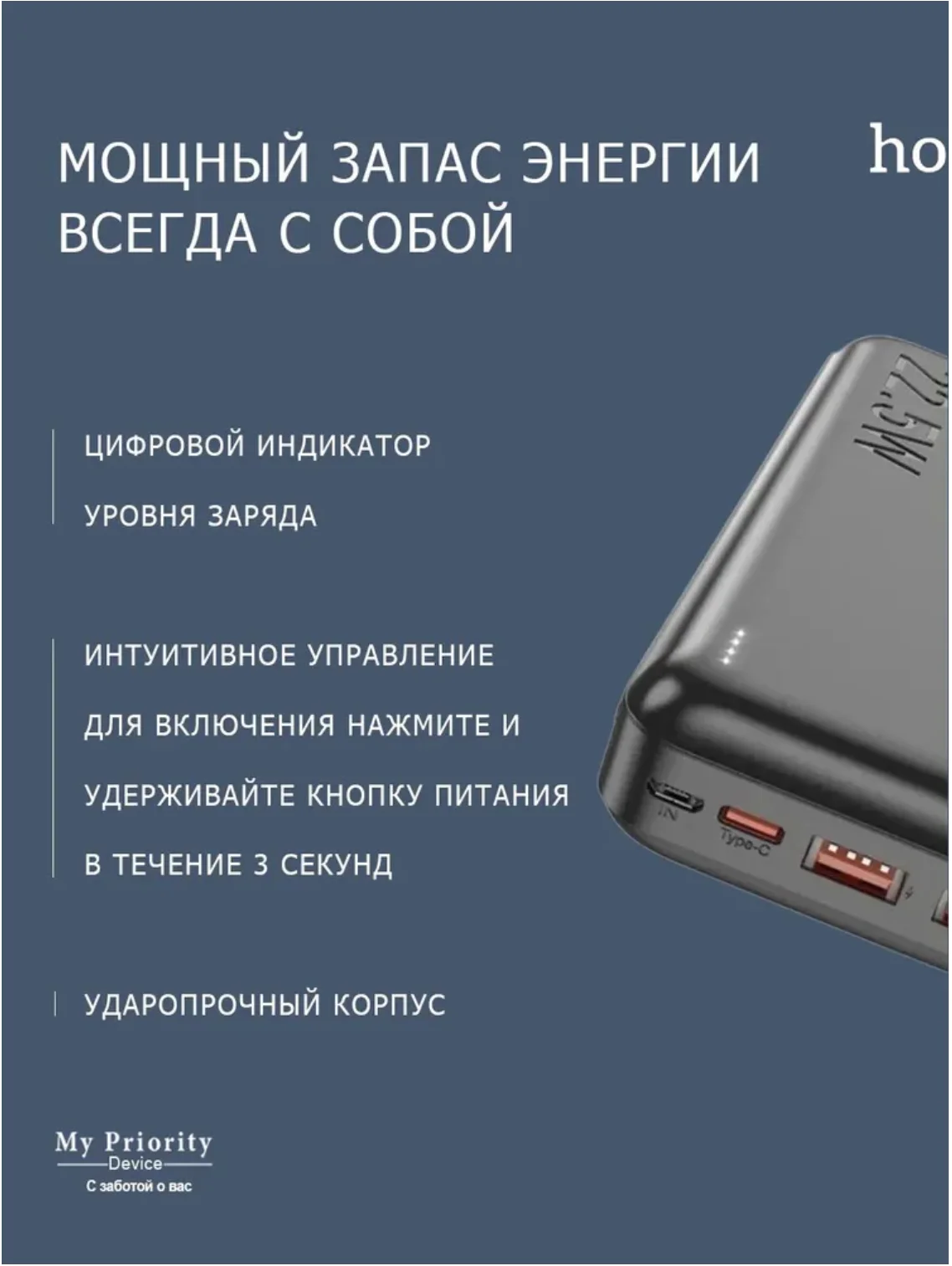 Белый power Bank с поддержкой QC3.0, 22,5 Вт, 100.000/ 90.000/ 80000 / 60000 / 50000 / 30000 мАч