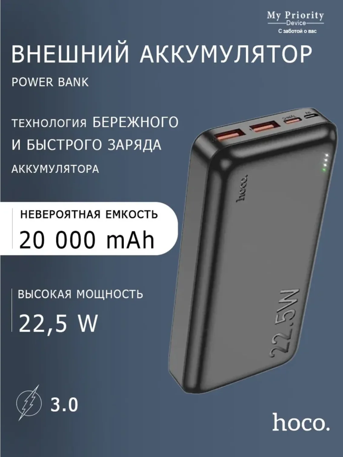 Белый power Bank с поддержкой QC3.0, 22,5 Вт, 100.000/ 90.000/ 80000 / 60000 / 50000 / 30000 мАч
