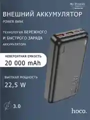 Белый power Bank с поддержкой QC3.0, 22,5 Вт, 100.000/ 90.000/ 80000 / 60000 / 50000 / 30000 мАч