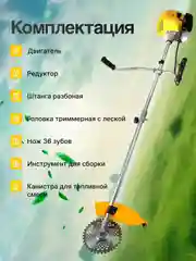 Садовый триммер бензиновый разборная штанга Krotof БТ-5220S
