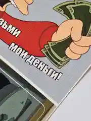 Наклейка на банковскую пластиковую карту проездной футурама набор