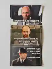 Белый наклейка на банковскую пластиковую карту проездной стэтхэм мем цитаты