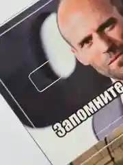 Белый наклейка на банковскую пластиковую карту проездной стэтхэм мем цитаты