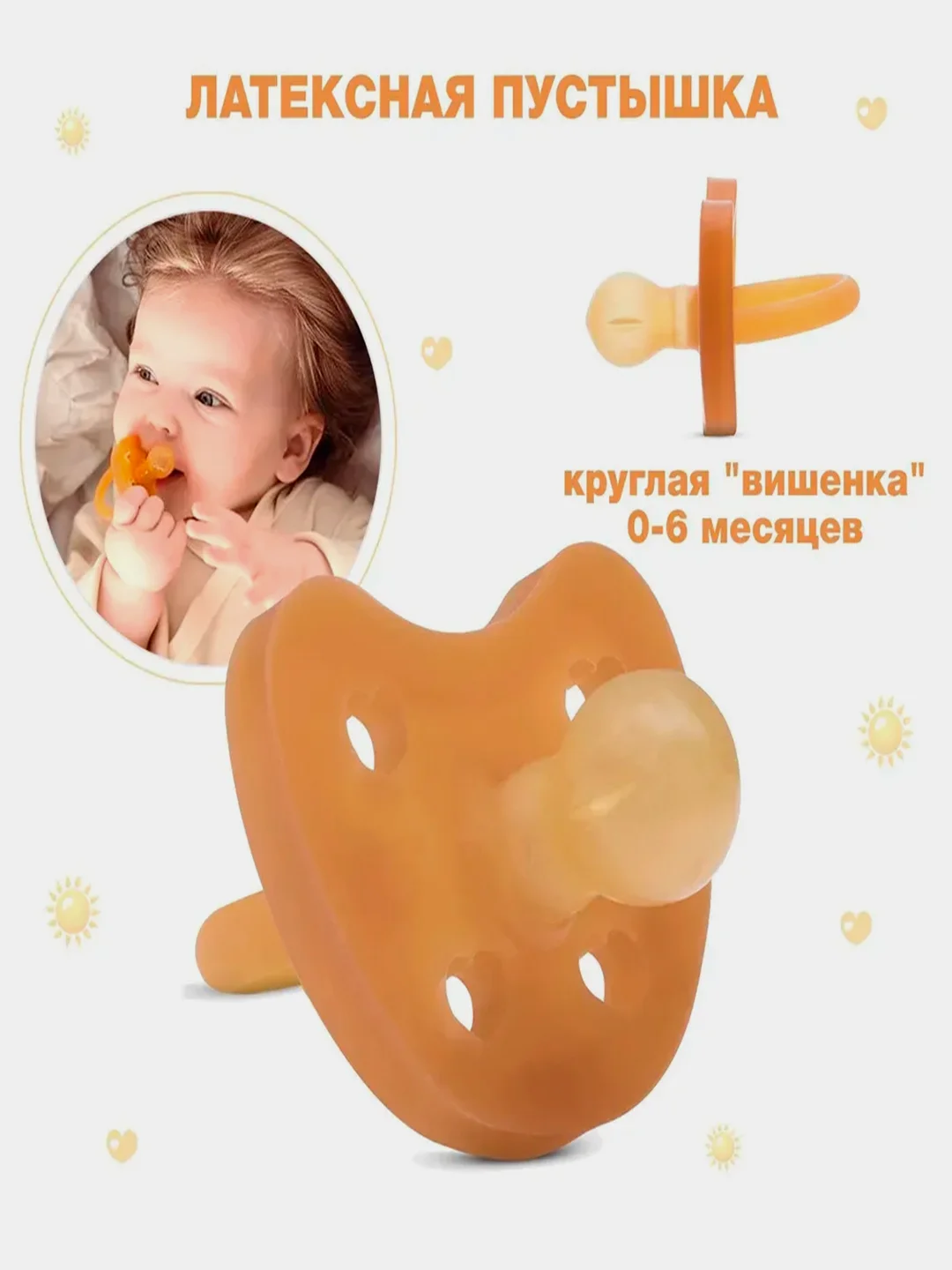 Соска-пустышка BABOO, латексная,  круглая, цельнолитая, 0+