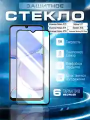Черный защитное стекло 9D HUAWEI nova Y72 / Y71 / Y70 / Y70 Plus / Honor X7 / X7A Хонор Х7А у70