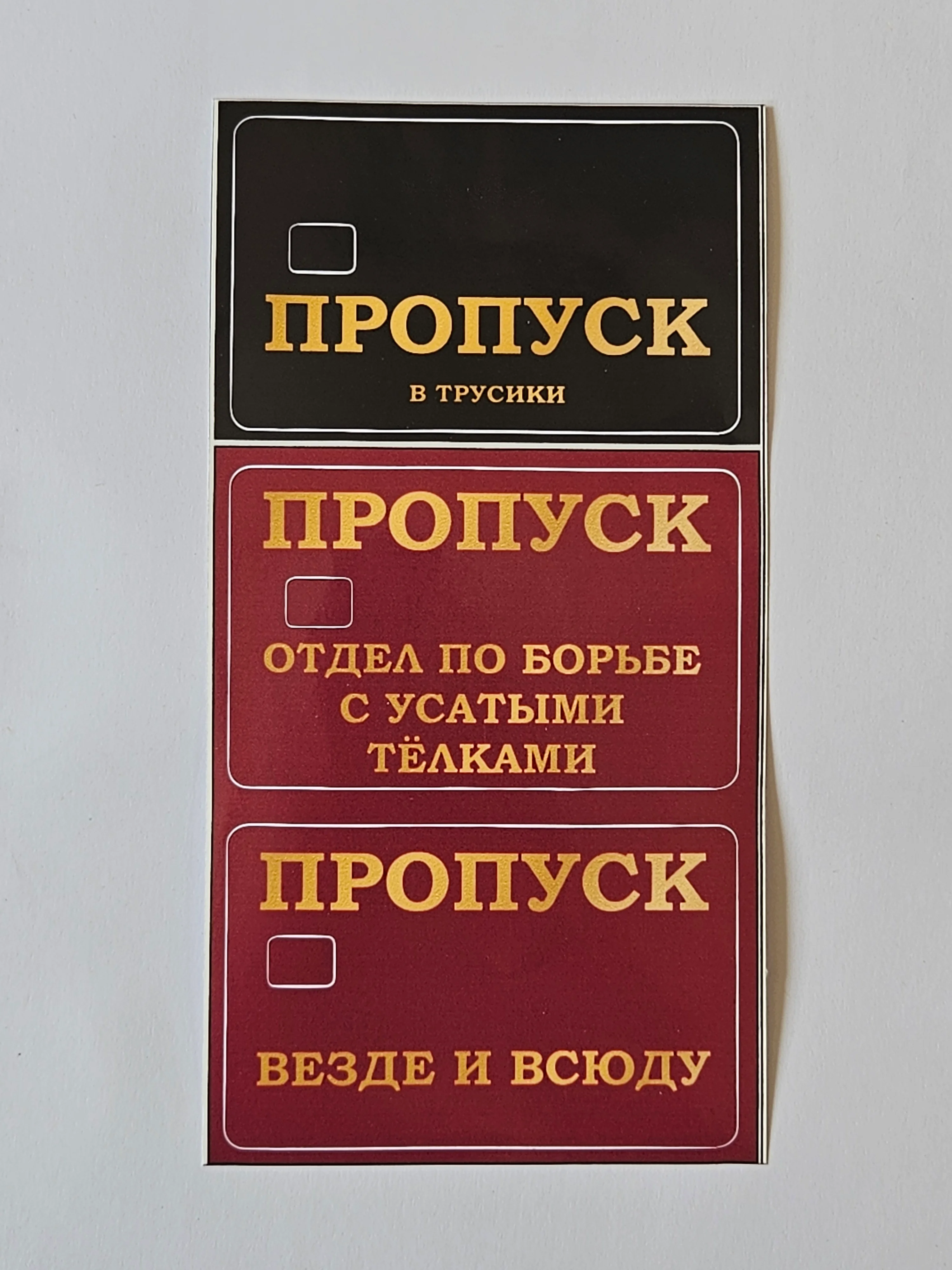 Наклейка на банковскую пластиковую карту проездной пропуск набор