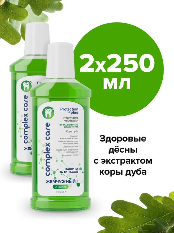 Ополаскиватель для полости рта "Жемчужный" Кора дуба, 2 штуки по 250мл