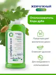 Ополаскиватель для полости рта "Жемчужный" Кора дуба, 2 штуки по 250мл