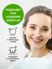 Ополаскиватель для полости рта "Жемчужный" Кора дуба, 2 штуки по 250мл