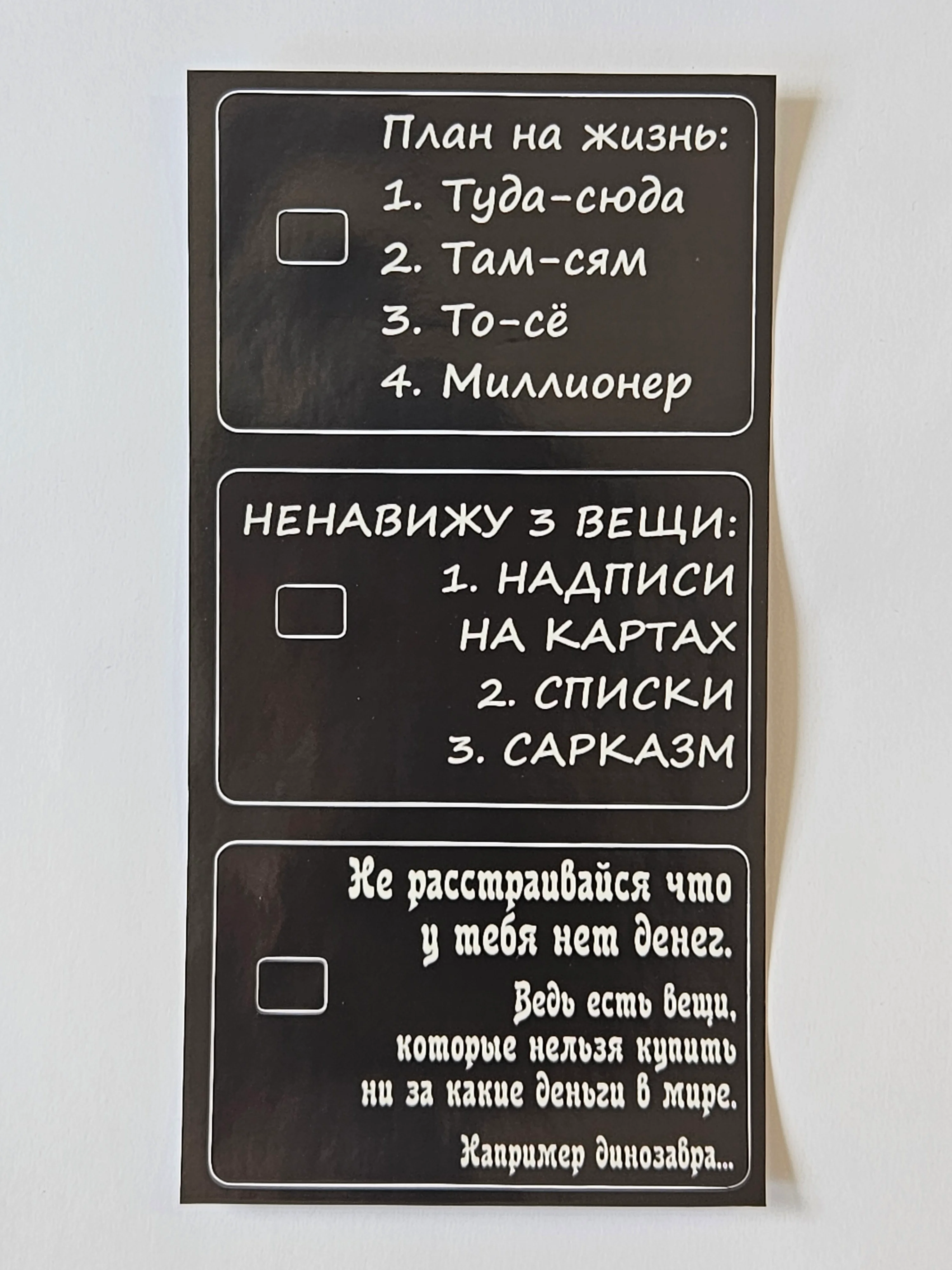 Наклейка на банковскую пластиковую карту проездной набор мем