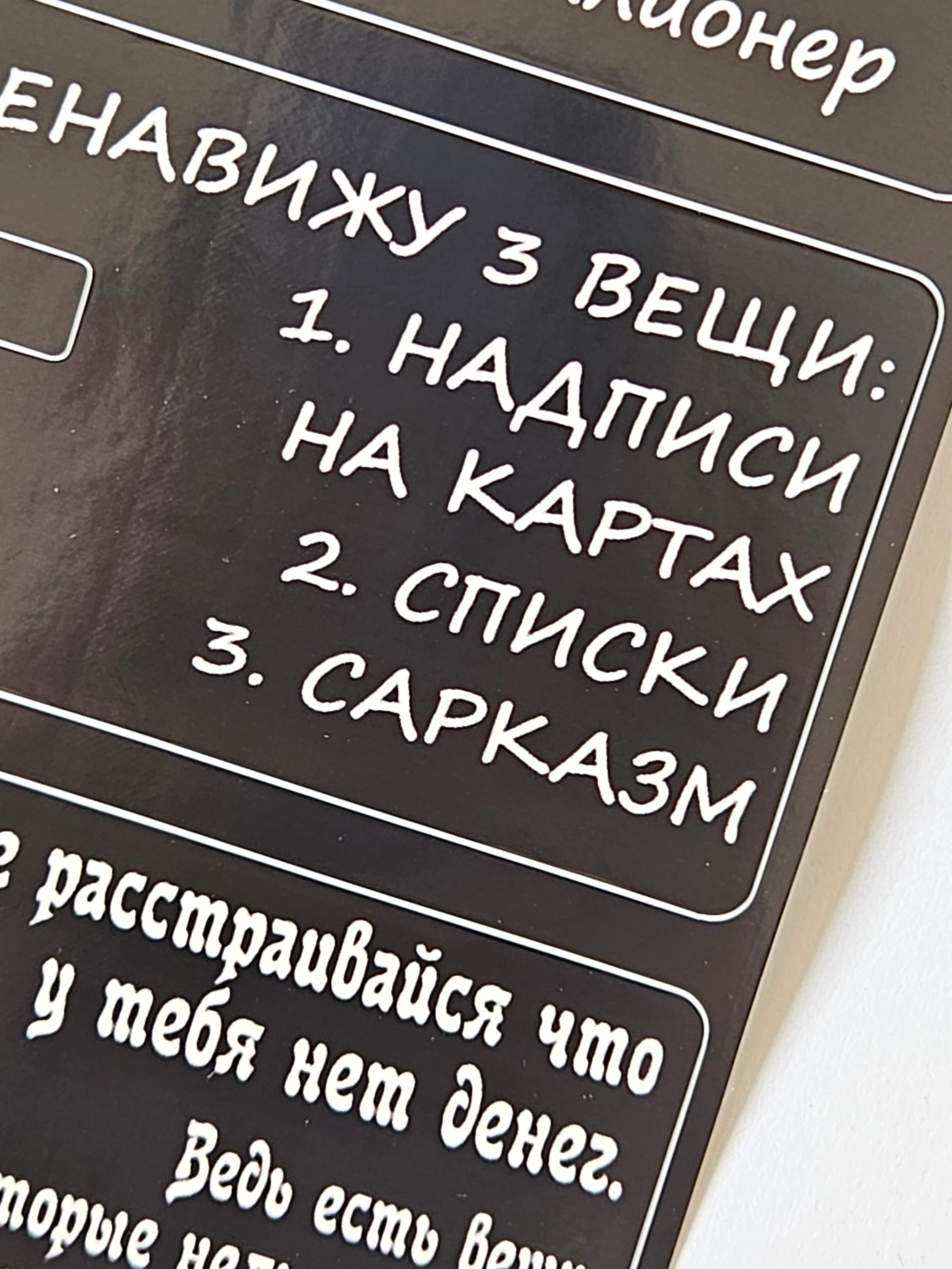 Наклейка на банковскую пластиковую карту проездной набор мем