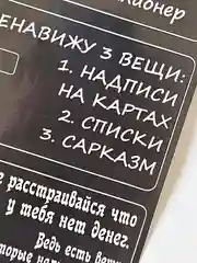 Наклейка на банковскую пластиковую карту проездной набор мем